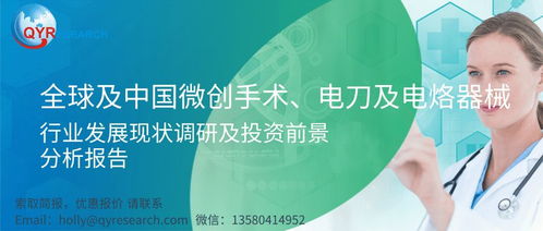 2020 2026中国微创手术 电刀及电烙器械市场现状及未来发展趋势
