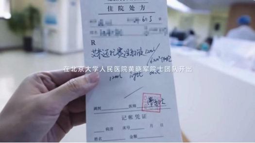 国内唯一获批干细胞药物首位患者康复出院