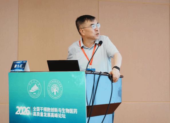 康九红,毛志勇,罗晓东等专家依次围绕天然药物发掘,干细胞干预精神